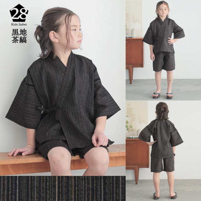 甚平 お子様甚平 90〜140cm