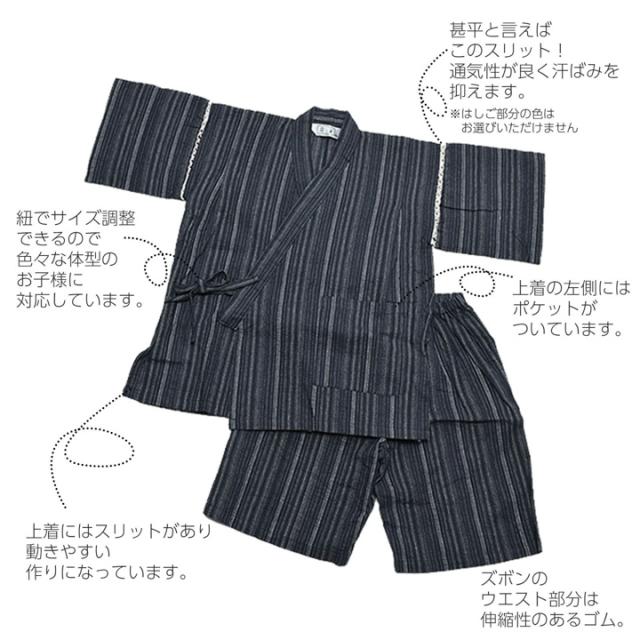 甚平 お子様甚平 90〜140cm