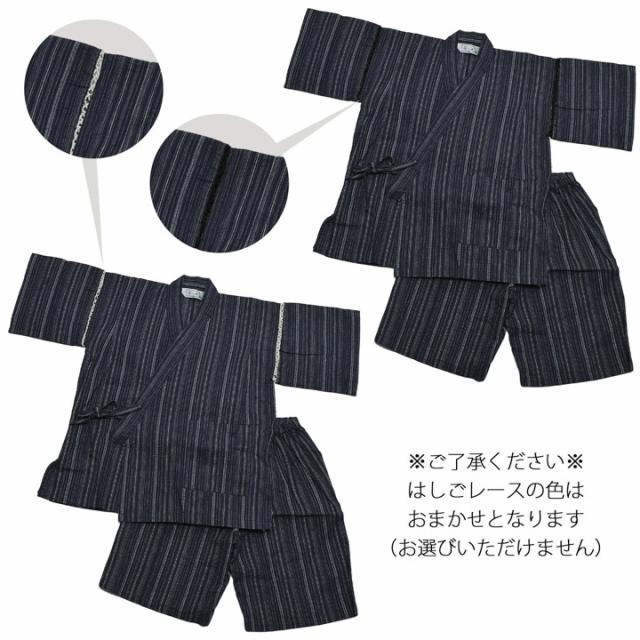 甚平 お子様甚平 90〜140cm