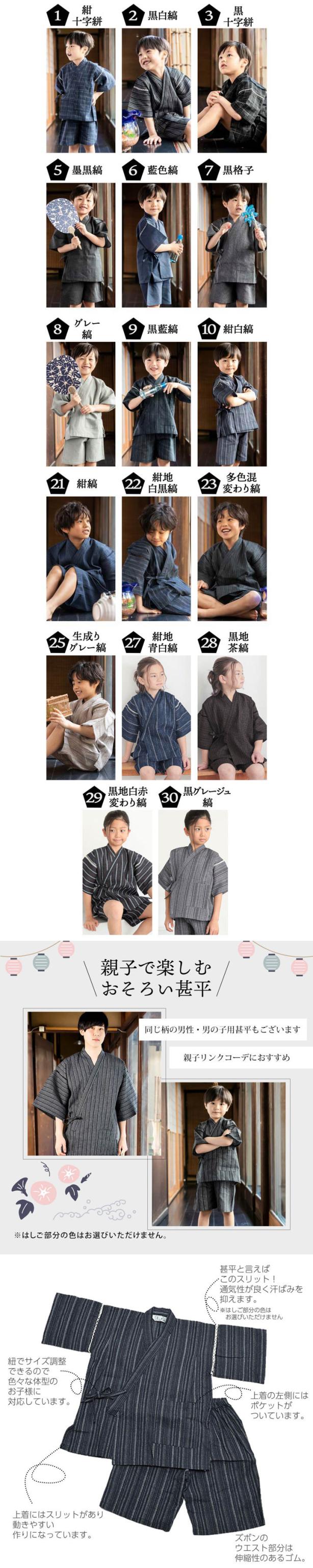 90〜140cm 男児甚平 こども甚平