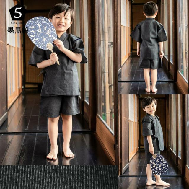 甚平 お子様甚平 90〜140cm