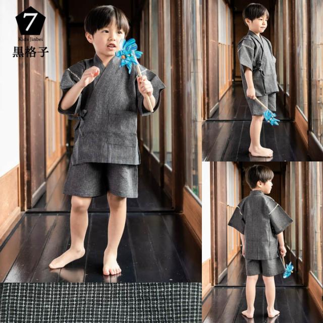 甚平 お子様甚平 90〜140cm