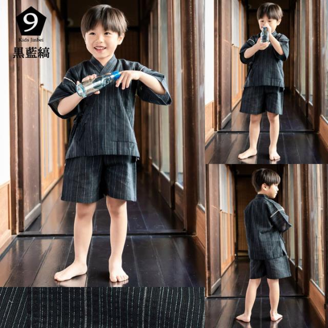 甚平 お子様甚平 90〜140cm