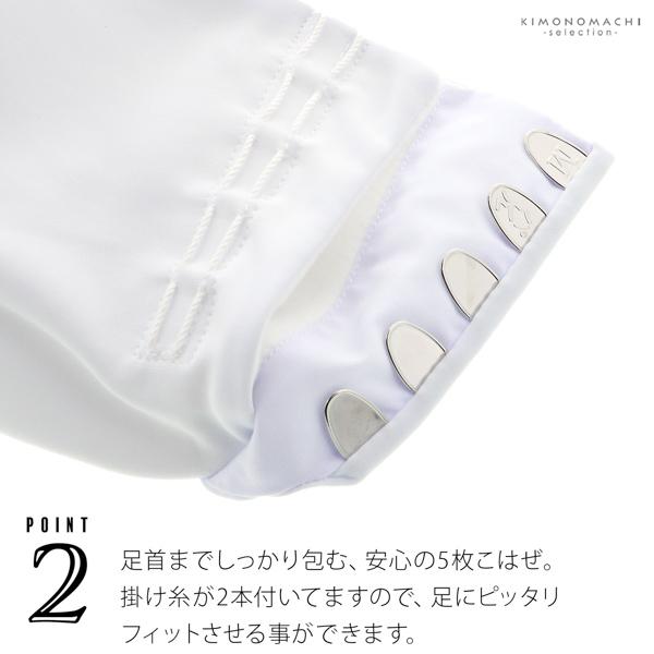 足袋 白足袋 東レナイロン