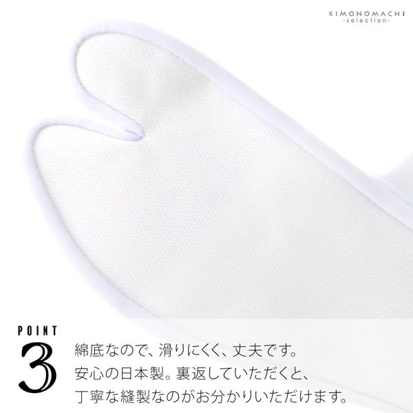 足袋 白足袋 東レナイロン