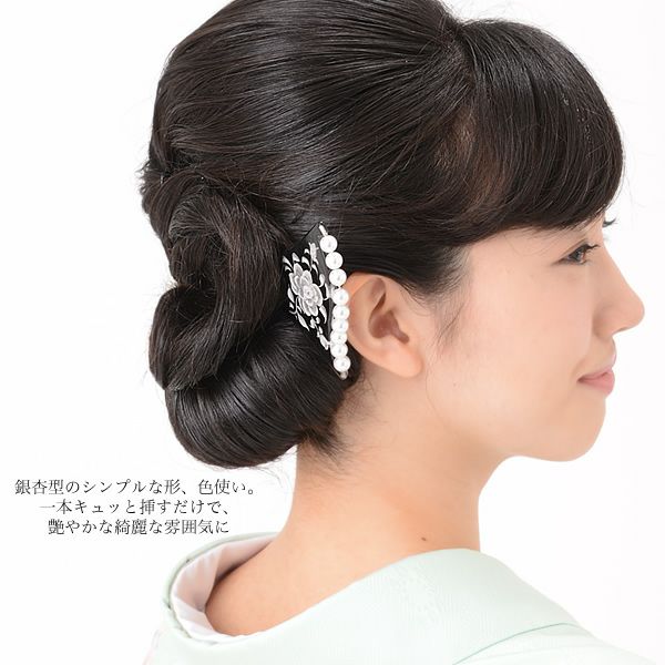  パールビーズ付き 訪問着、色留袖に