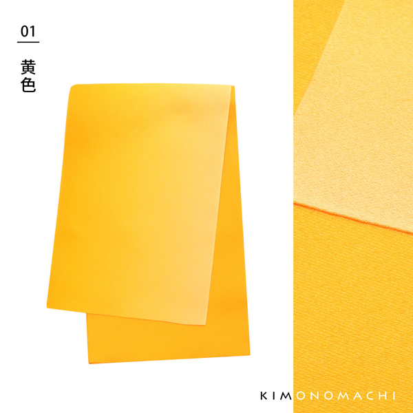 浴衣 帯 半幅帯 「ぼかし　黄・藤・ラズベリー・桃・ピンク・赤・ブルーラベンダー・紫・金茶・赤紫・アップルグリーン・ターコイズ・水色　全13色」 日本製 半巾帯 単帯 レディース 女性用 浴衣帯 半幅帯単品 京都きもの町オリジナル 【メール便対応可】