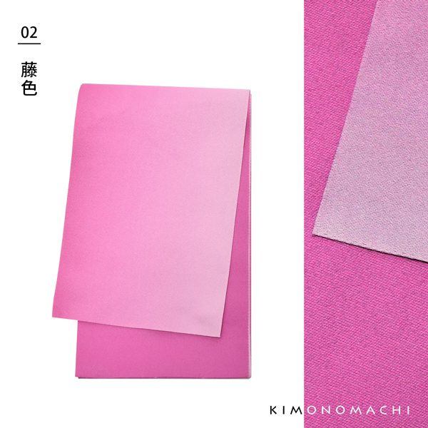 浴衣 帯 半幅帯 「ぼかし　黄・藤・ラズベリー・桃・ピンク・赤・ブルーラベンダー・紫・金茶・赤紫・アップルグリーン・ターコイズ・水色　全13色」 日本製 半巾帯 単帯 レディース 女性用 浴衣帯 半幅帯単品 京都きもの町オリジナル 【メール便対応可】