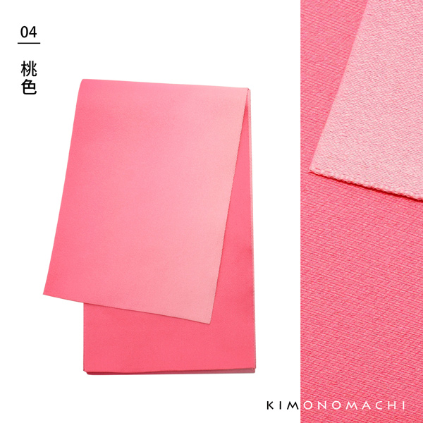 浴衣 帯 半幅帯 「ぼかし　黄・藤・ラズベリー・桃・ピンク・赤・ブルーラベンダー・紫・金茶・赤紫・アップルグリーン・ターコイズ・水色　全13色」 日本製 半巾帯 単帯 レディース 女性用 浴衣帯 半幅帯単品 京都きもの町オリジナル 【メール便対応可】