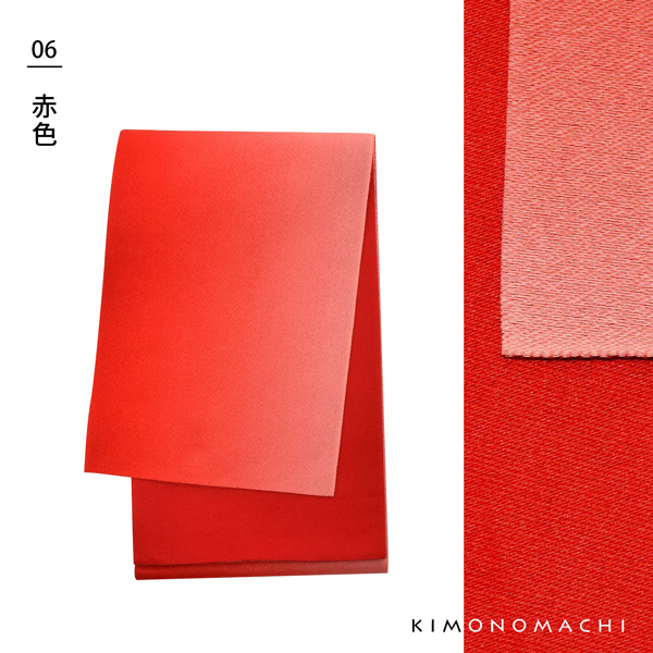 浴衣 帯 半幅帯 「ぼかし　黄・藤・ラズベリー・桃・ピンク・赤・ブルーラベンダー・紫・金茶・赤紫・アップルグリーン・ターコイズ・水色　全13色」 日本製 半巾帯 単帯 レディース 女性用 浴衣帯 半幅帯単品 京都きもの町オリジナル 【メール便対応可】