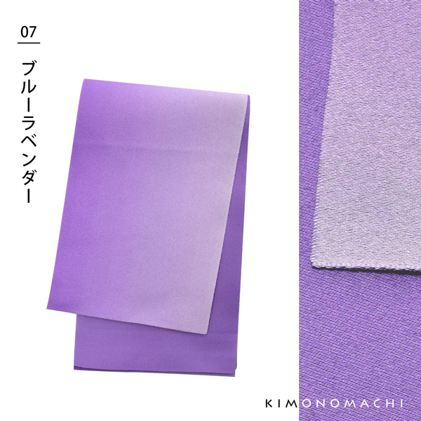 浴衣 帯 半幅帯 「ぼかし　黄・藤・ラズベリー・桃・ピンク・赤・ブルーラベンダー・紫・金茶・赤紫・アップルグリーン・ターコイズ・水色　全13色」 日本製 半巾帯 単帯 レディース 女性用 浴衣帯 半幅帯単品 京都きもの町オリジナル 【メール便対応可】