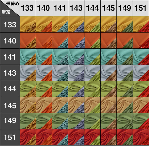 ラミエール帯揚げ、帯締め