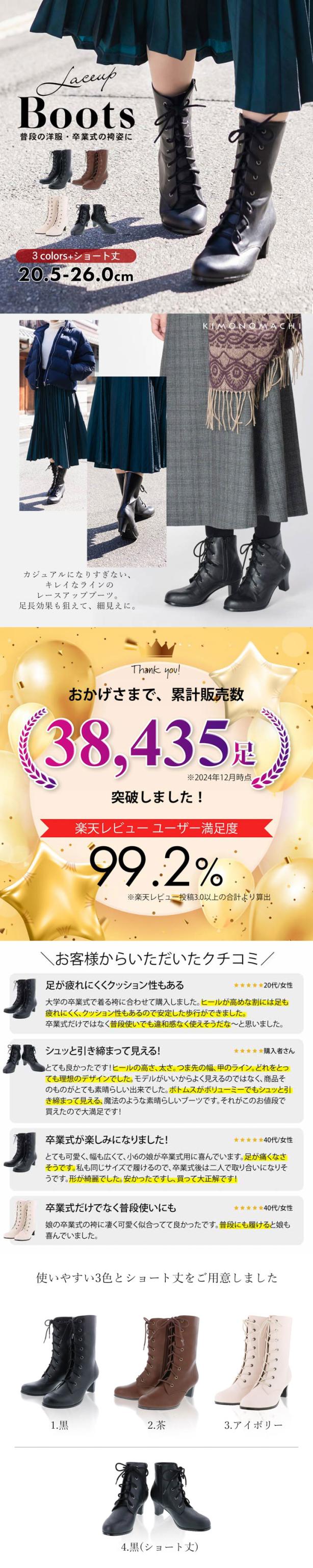 【送料無料】ブーツ レディース 「黒・茶・アイボリー・黒（ショート丈）」 ロングブーツ ショートブーツ 足長 やわらかい 履きやすい 痛くない 歩きやすい 卒業式の袴にも 袴ブーツ 小さいサイズ 大きいサイズ レースアップ 小学生 中学生 高校生 大学生 先生【メール便不可】