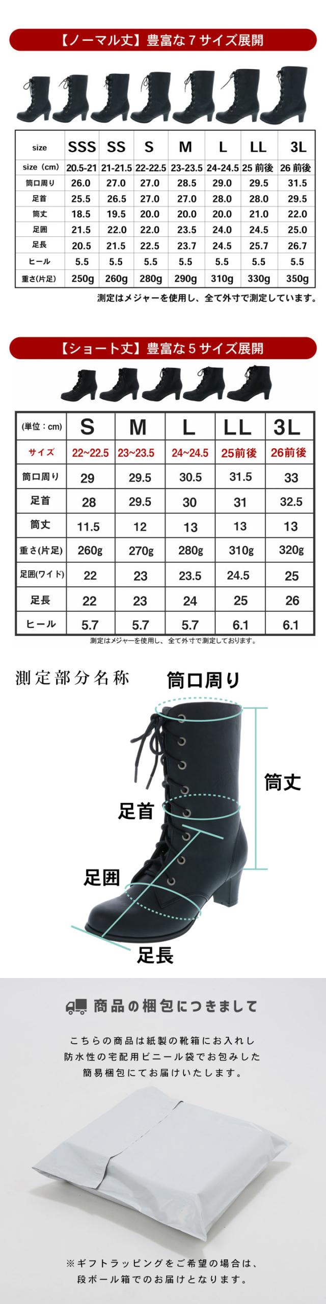 【送料無料】ブーツ レディース 「黒・茶・アイボリー・黒（ショート丈）」 ロングブーツ ショートブーツ 足長 やわらかい 履きやすい 痛くない 歩きやすい 卒業式の袴にも 袴ブーツ 小さいサイズ 大きいサイズ レースアップ 小学生 中学生 高校生 大学生 先生【メール便不可】