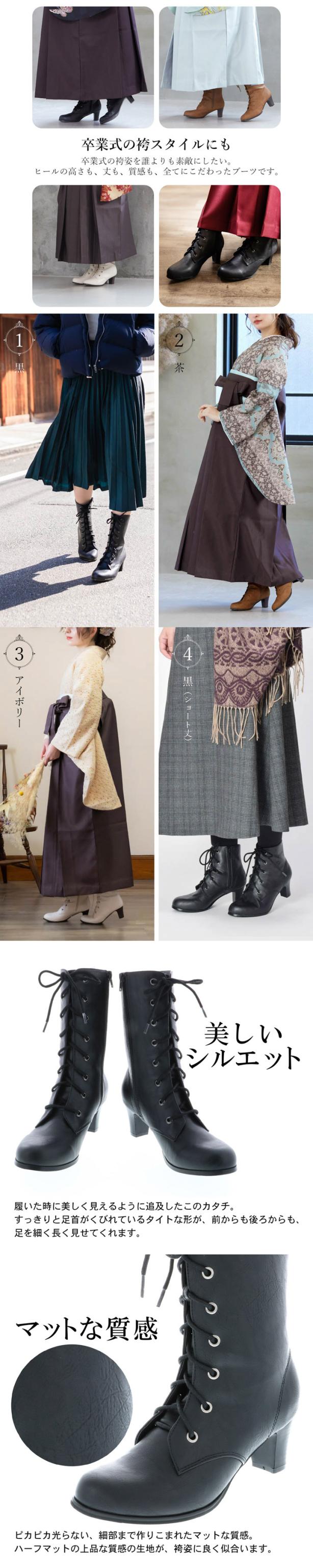 【送料無料】ブーツ レディース 「黒・茶・アイボリー・黒（ショート丈）」 ロングブーツ ショートブーツ 足長 やわらかい 履きやすい 痛くない 歩きやすい 卒業式の袴にも 袴ブーツ 小さいサイズ 大きいサイズ レースアップ 小学生 中学生 高校生 大学生 先生【メール便不可】