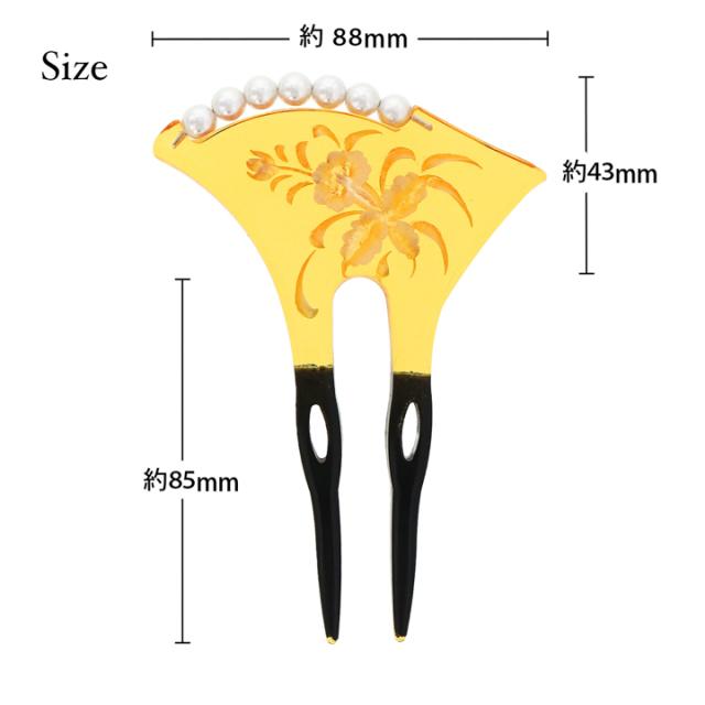 訪問着、付け下げに 礼装かんざし セミフォーマル