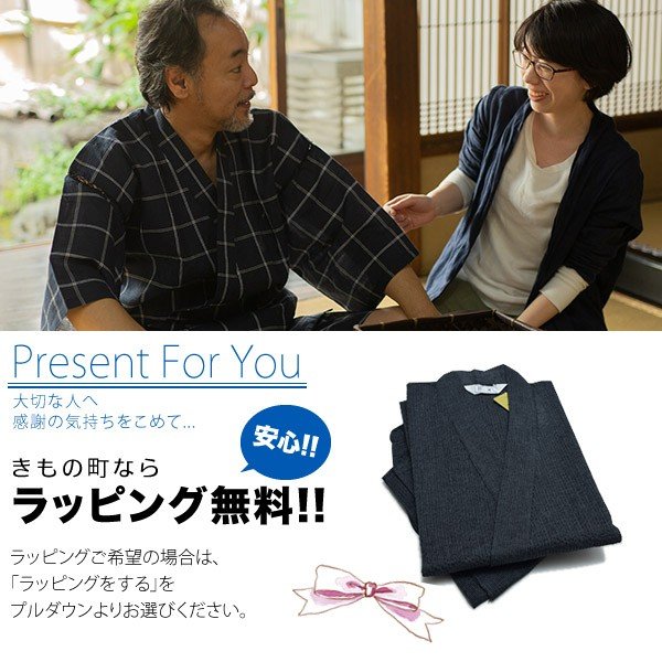 綿麻甚平と下駄のセット