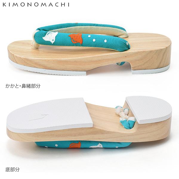 下駄単品 京都きもの町オリジナル 