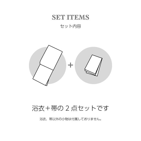 浴衣帯の詳細ページ