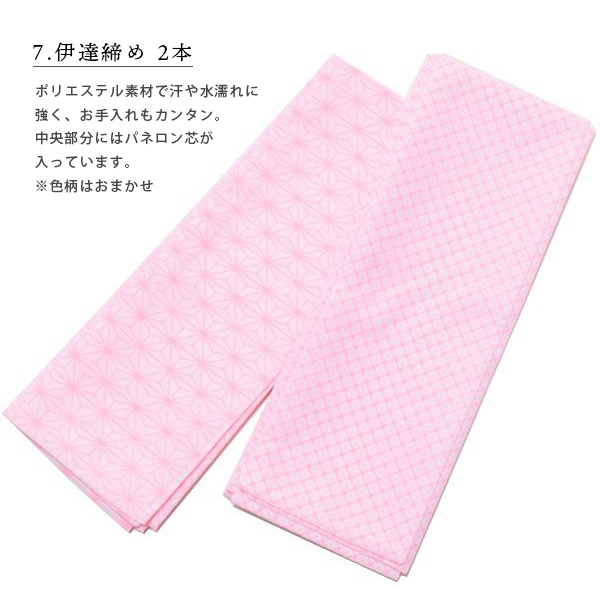 着付けセット　長襦袢　白足袋　コーリンベルト