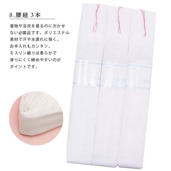 着付けセット　長襦袢　白足袋　コーリンベルト