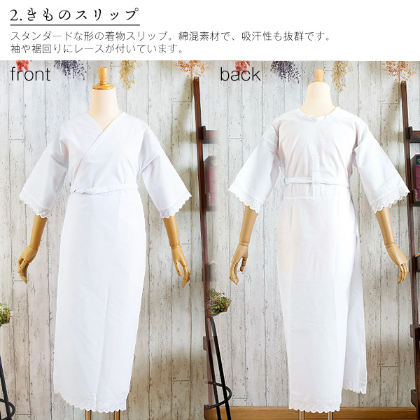 着付けセット　長襦袢　白足袋　コーリンベルト