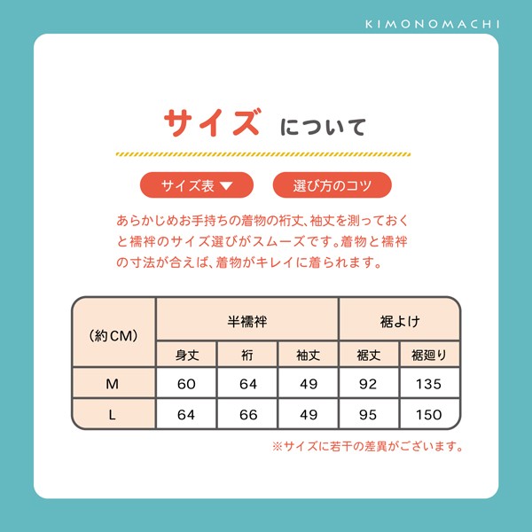 洗える二部式襦袢 白色襦袢