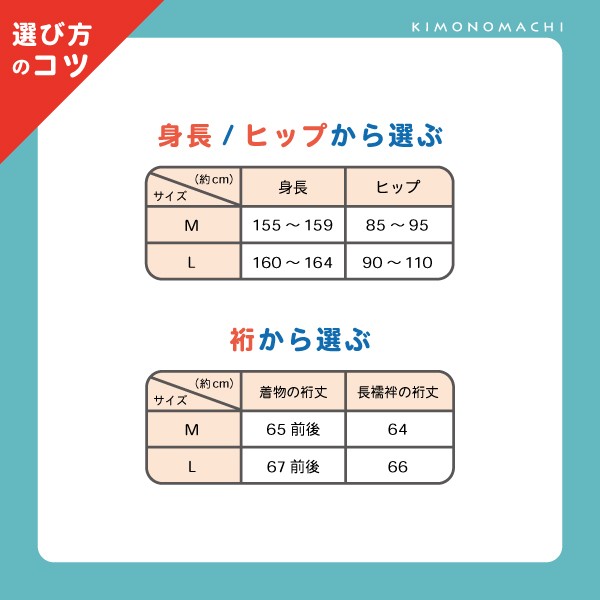 洗える二部式襦袢 白色襦袢