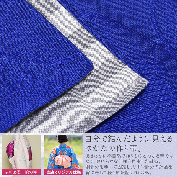 角出し風タイプ 結び帯単品「葡萄蔦　群青」京都きもの町オリジナル 浴衣帯 作り帯 付け帯