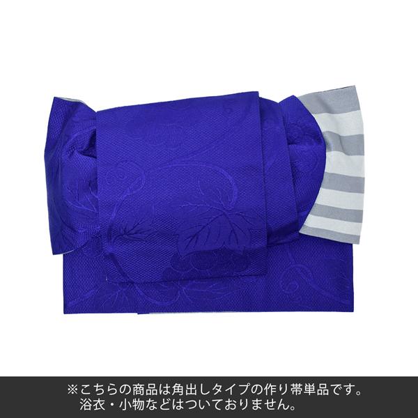 角出し風タイプ 結び帯単品「葡萄蔦　群青」京都きもの町オリジナル 浴衣帯 作り帯 付け帯