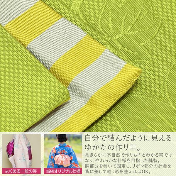 角出し風タイプ 結び帯単品「葡萄蔦 若草色」京都きもの町オリジナル 浴衣帯 作り帯 付け帯