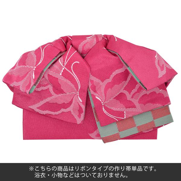 リボンタイプ 結び帯単品「蝶　ストロベリー」京都きもの町オリジナル 浴衣帯 作り帯 付け帯