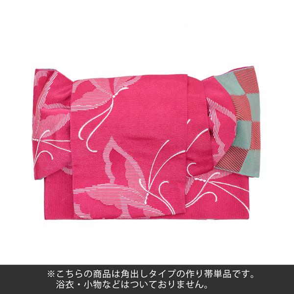 角出し風タイプ 結び帯単品「蝶 ストロベリー」京都きもの町オリジナル 浴衣帯 作り帯 付け帯