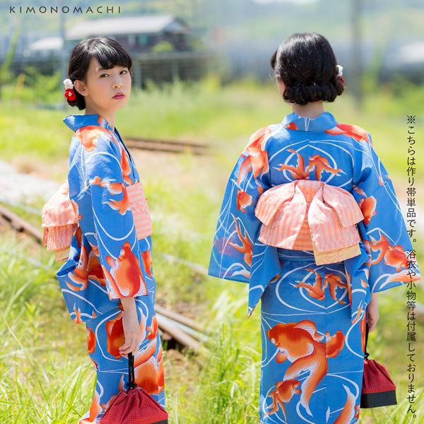 リボンタイプ 結び帯単品「水面(みなも) 赤丹」京都きもの町オリジナル 浴衣帯 作り帯 付け帯