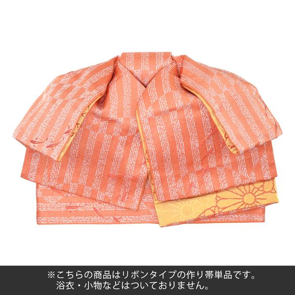 リボンタイプ 結び帯単品「水面(みなも) 赤丹」京都きもの町オリジナル 浴衣帯 作り帯 付け帯