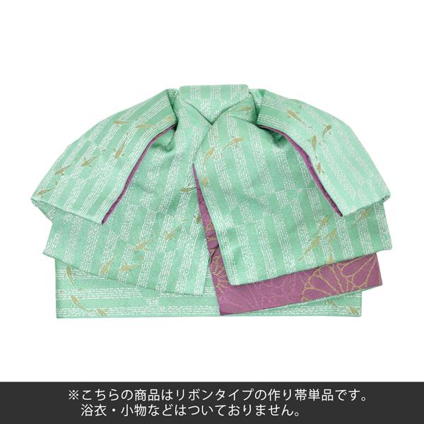 リボンタイプ 結び帯単品「水面(みなも) 浅緑」京都きもの町オリジナル 浴衣帯 作り帯 付け帯