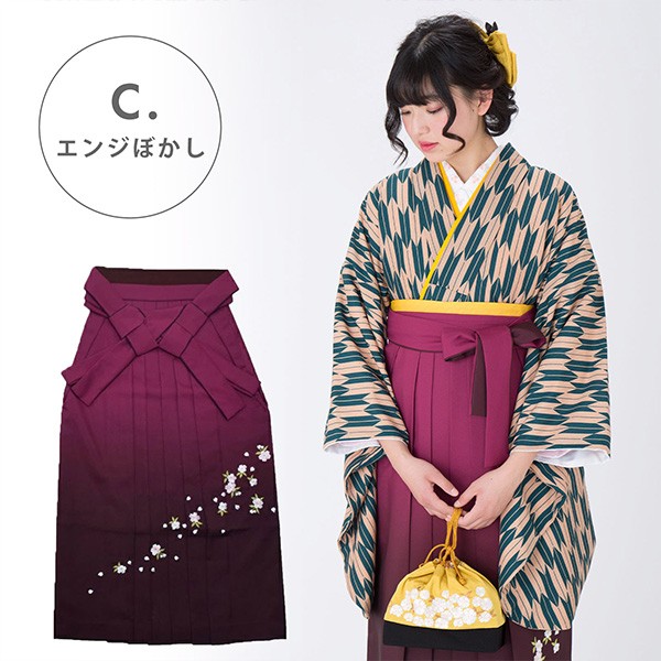 卒業式 袴 単品】グラデーション 桜の刺繍 袴 単品 黒 緑 エンジ 紫 4 