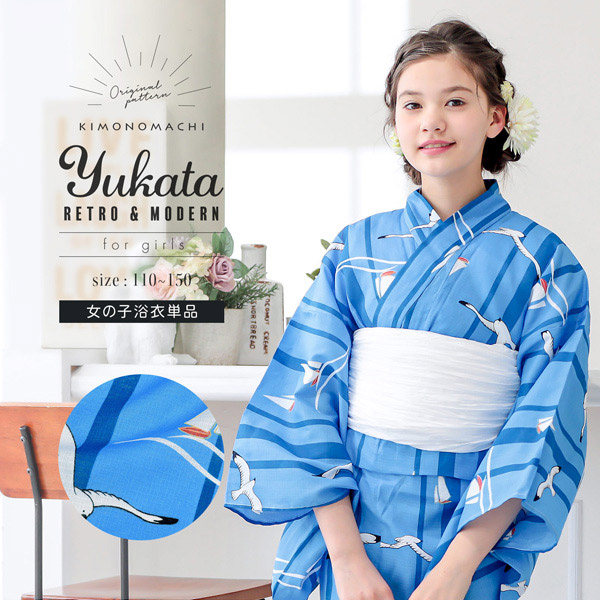 浴衣単品 ゆかた 110、120、130、140、150