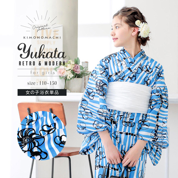 浴衣単品 ゆかた 110、120、130、140、150