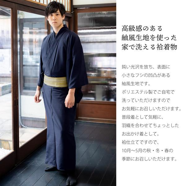S、M、L、2L、3L 洗える着物 男性着物