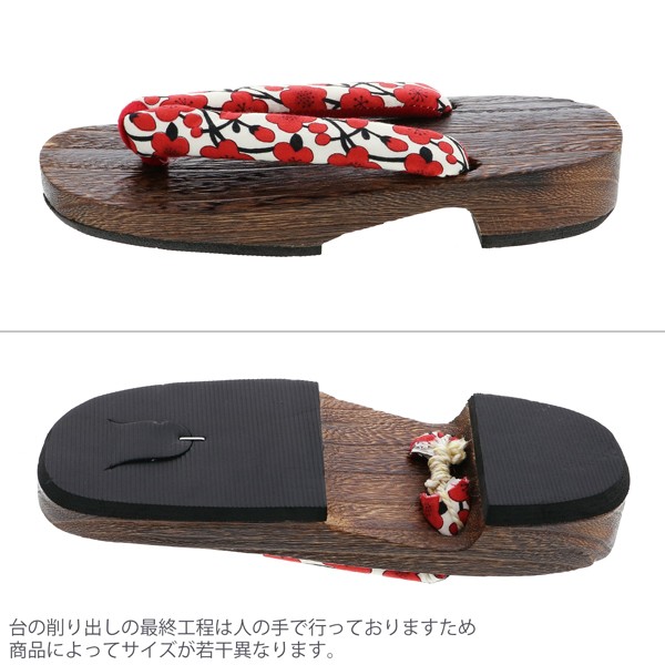 女性下駄単品「梅　白×赤　焼桐」フリーサイズ（Lサイズ）・LLサイズ 23〜25.5cm 痛くなりにくい 下駄 女性 レディース 桐下駄 浴衣・甚平に 浴衣下駄 【メール便不可】