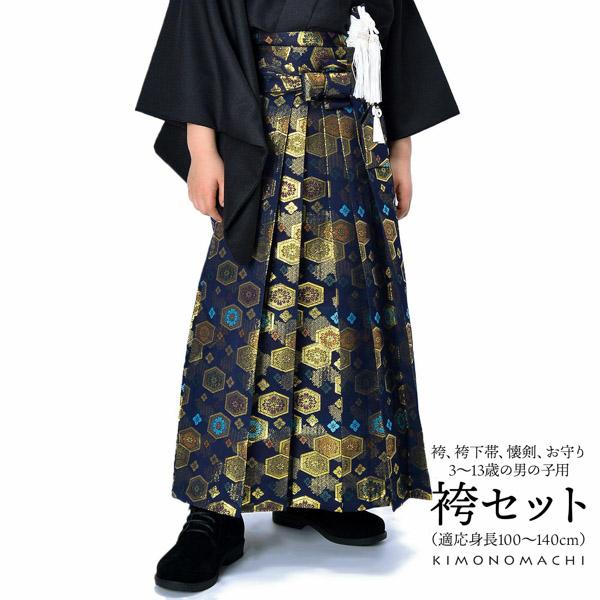 袴セット 卒園式、卒業式 3才、5才、7才