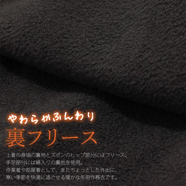 あたたか冬用作務衣 「赤」 父の日 母の日 敬老の日 S/M/L/LL サイズ 冬用 春先にも 作務衣 SAMUE さむえ セットアップ 上下セット 暖かい フリース 和服 和装 作業着 部屋着 ルームウェア 普段着 カジュアル 【ラッピング無料】【送料無料】 【メール便不可】