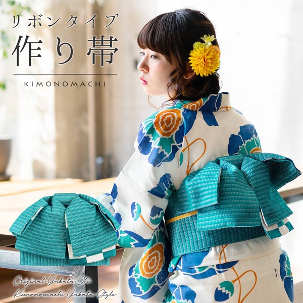 浴衣 作り帯 半幅帯 リボン風タイプ 結び帯単品「アクアブルー 市松 青×白」 日本製 半巾帯 レディース 女性用 浴衣帯 作り帯単品 京都きもの町オリジナル 【メール便不可】