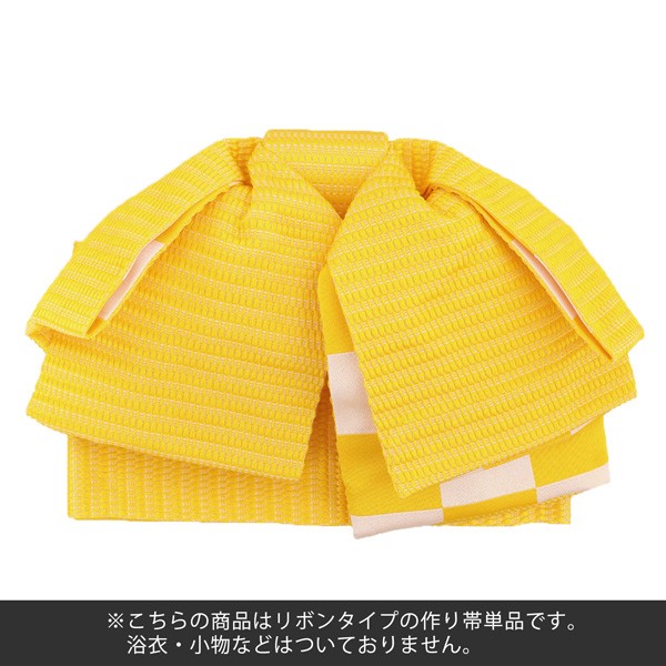 浴衣 作り帯 半幅帯 リボン風タイプ 結び帯単品「イエロー 市松 黄×白」 日本製 半巾帯 レディース 女性用 浴衣帯 作り帯単品 京都きもの町オリジナル 【メール便不可】