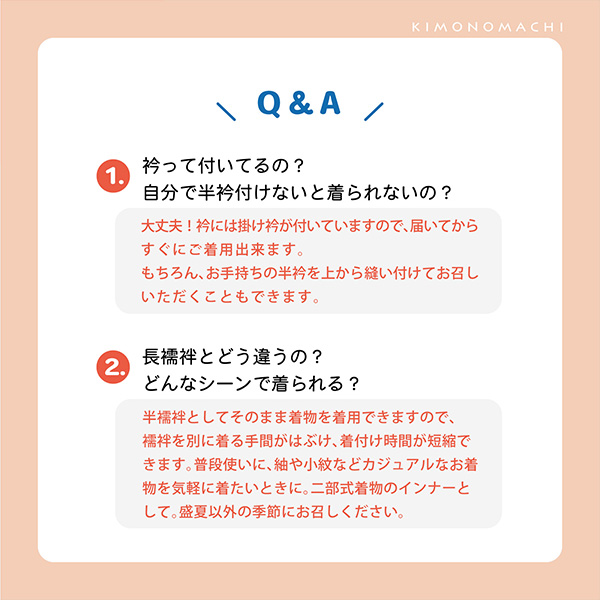 半衿付き肌着 「白 さらし木綿 ポリエステル塩瀬の半衿」 おうちで洗える 襟付き肌襦袢 レース袖半襦袢 うそつき肌襦袢 塩瀬 春・初夏・秋・冬用 日本製