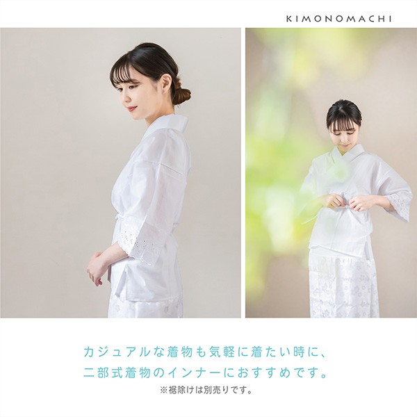 半衿付き肌着 「白 さらし木綿 ポリエステル塩瀬の半衿」 おうちで洗える 襟付き肌襦袢 レース袖半襦袢 うそつき肌襦袢 塩瀬 春・初夏・秋・冬用 日本製