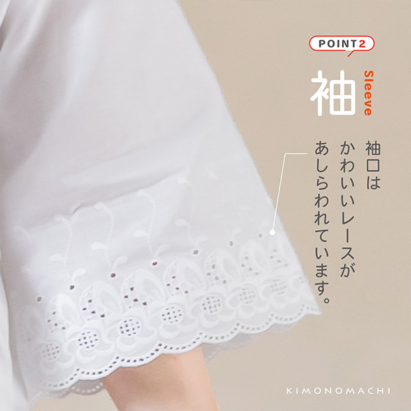 半衿付き肌着 「白 さらし木綿 ポリエステル塩瀬の半衿」 おうちで洗える 襟付き肌襦袢 レース袖半襦袢 うそつき肌襦袢 塩瀬 春・初夏・秋・冬用 日本製