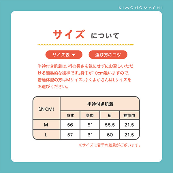 半衿付き肌着 「白 さらし木綿 ポリエステル塩瀬の半衿」 おうちで洗える 襟付き肌襦袢 レース袖半襦袢 うそつき肌襦袢 塩瀬 春・初夏・秋・冬用 日本製