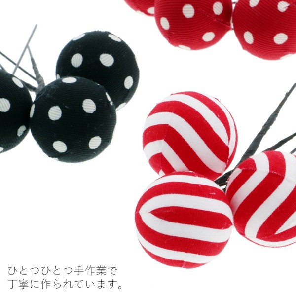 Uピン髪飾り3点セット「ポップ玉 Uピン髪飾り 全3柄 赤水玉・黒水玉・赤白縞」 髪飾り 成人式、前撮り、結婚式の振袖に 七五三髪飾りにも 髪飾りセット レトロ 振袖髪飾り